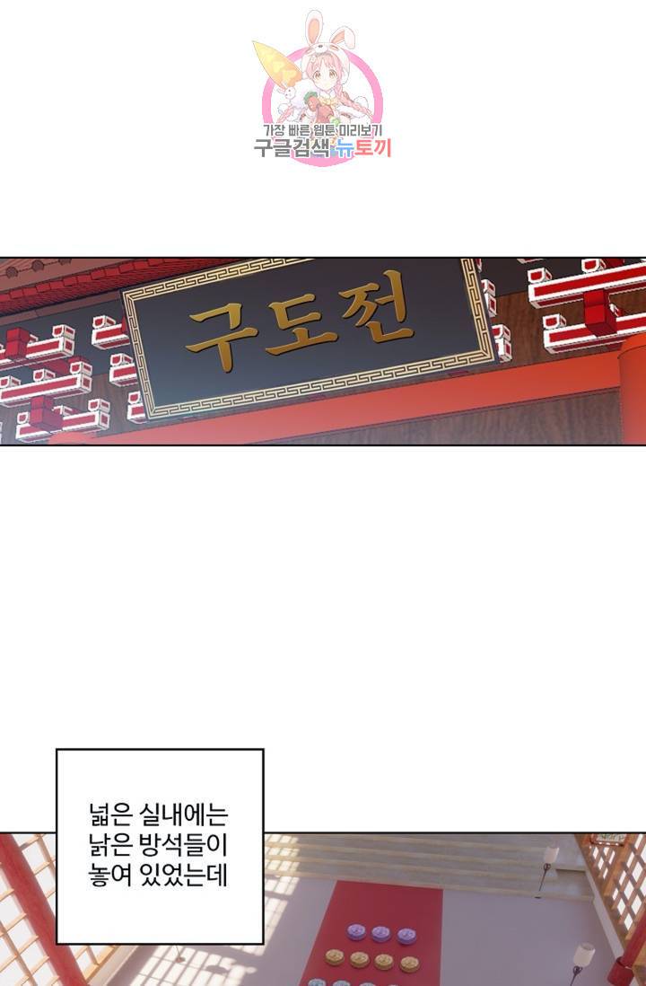 원존: 용의 비상 159화 33