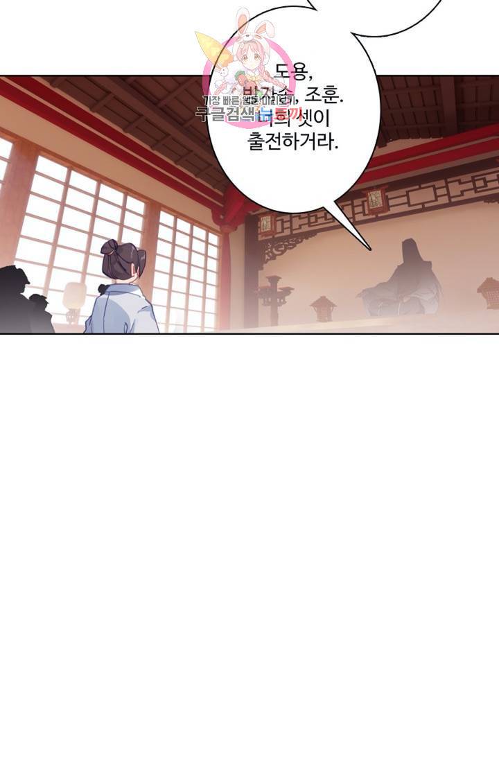 원존: 용의 비상 159화 43