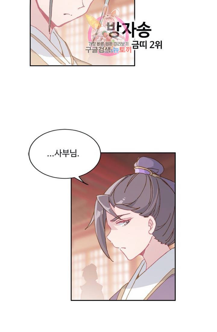 원존: 용의 비상 159화 45