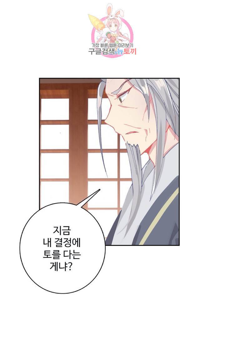 원존: 용의 비상 159화 48