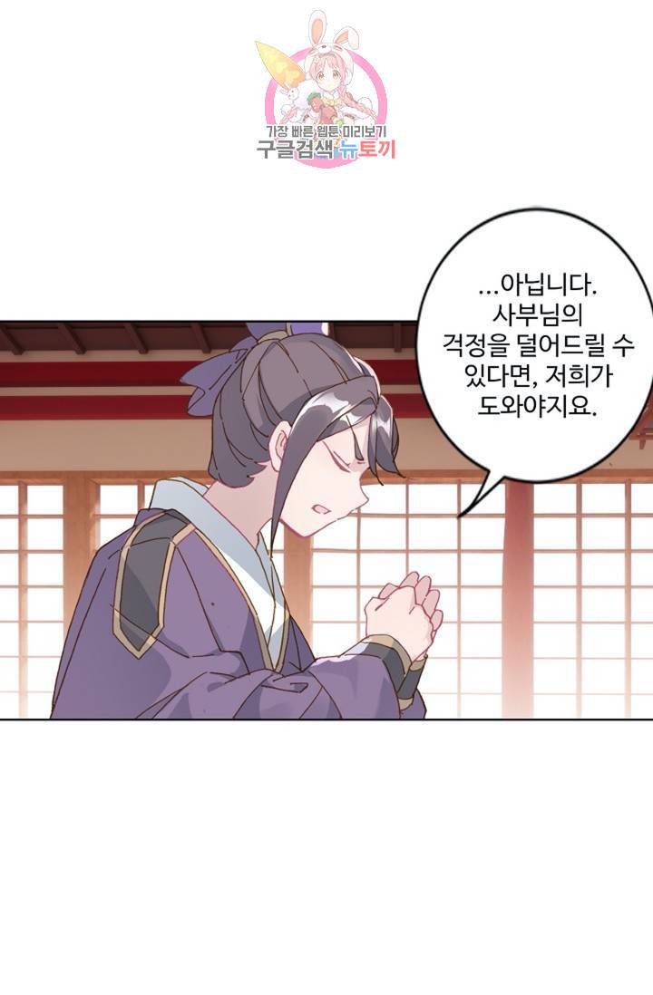원존: 용의 비상 159화 49