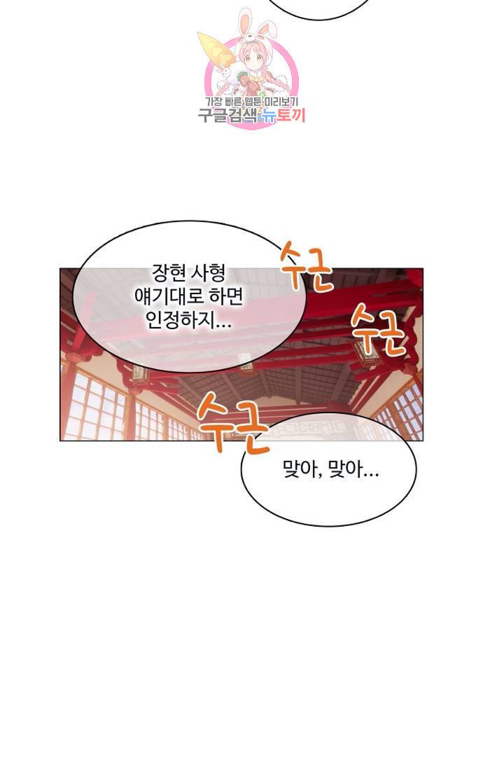 원존: 용의 비상 159화 53