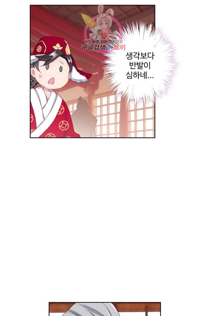 원존: 용의 비상 159화 54