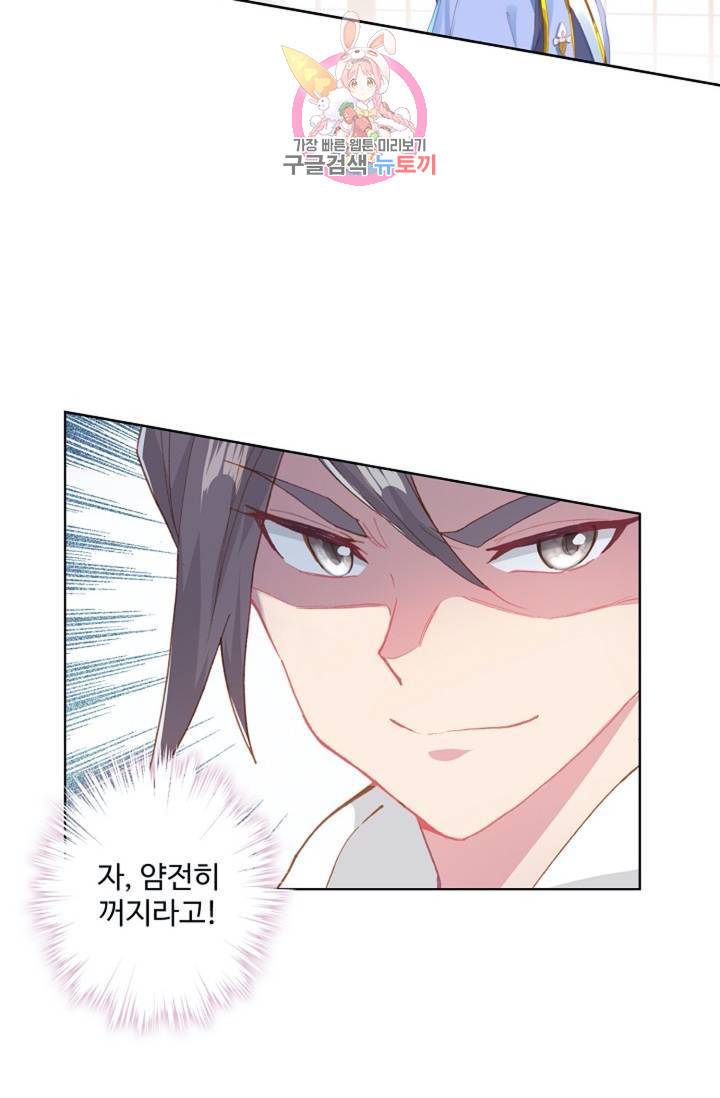 원존: 용의 비상 159화 57