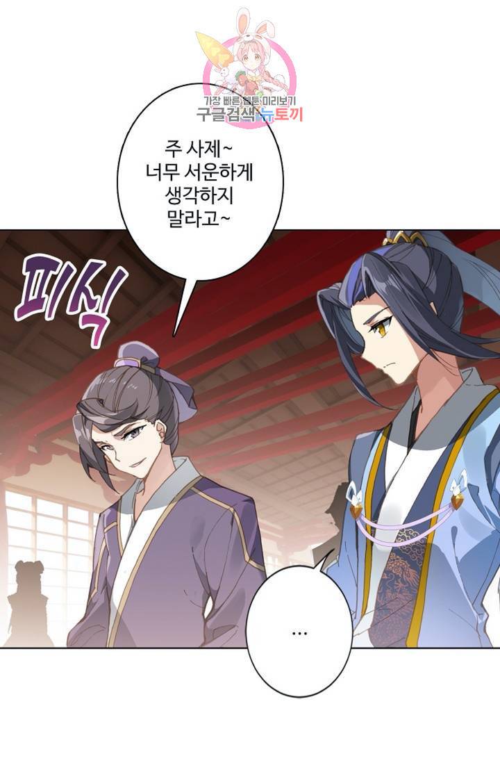 원존: 용의 비상 159화 58