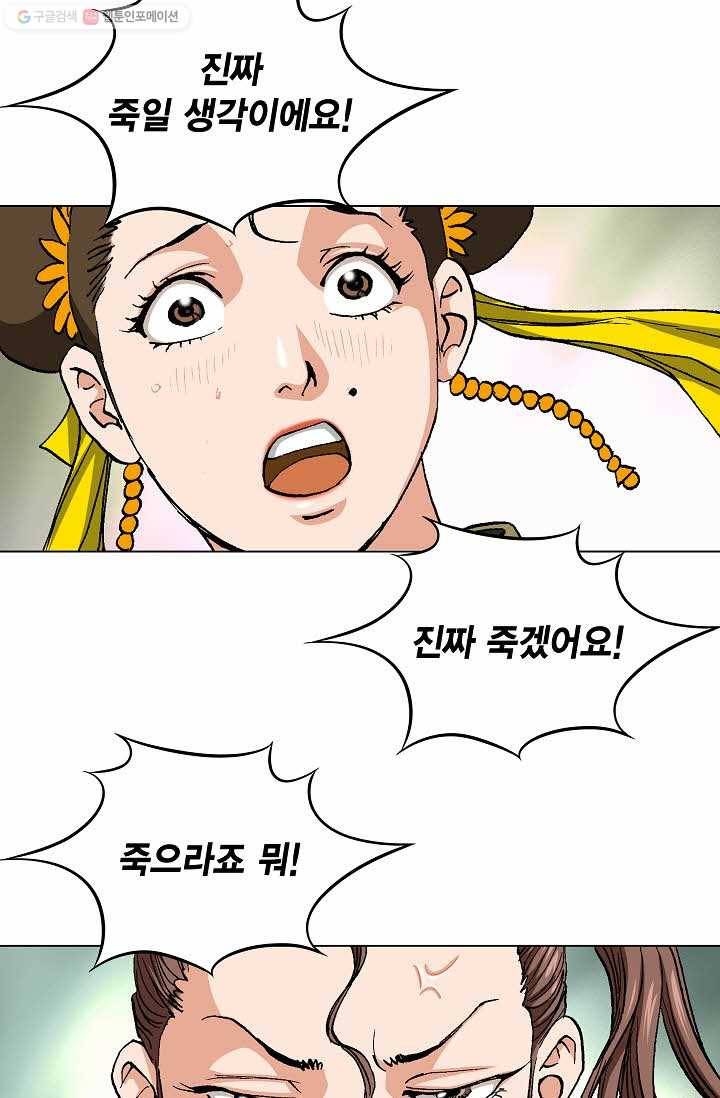 보표 72화 17