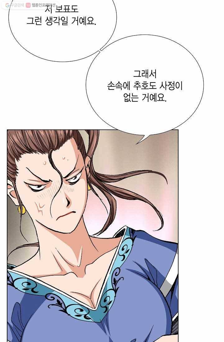 보표 72화 19