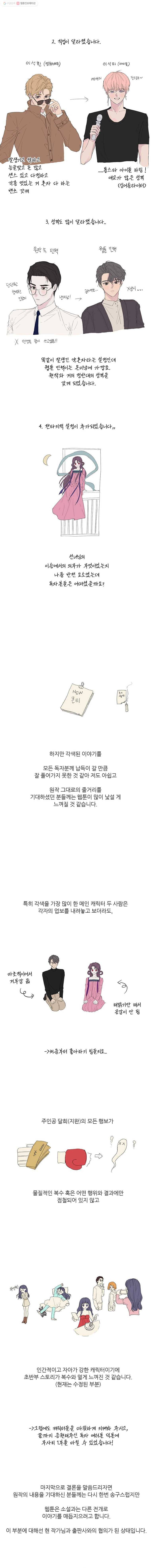 봄날의 팔광 시즌 1 후기 2