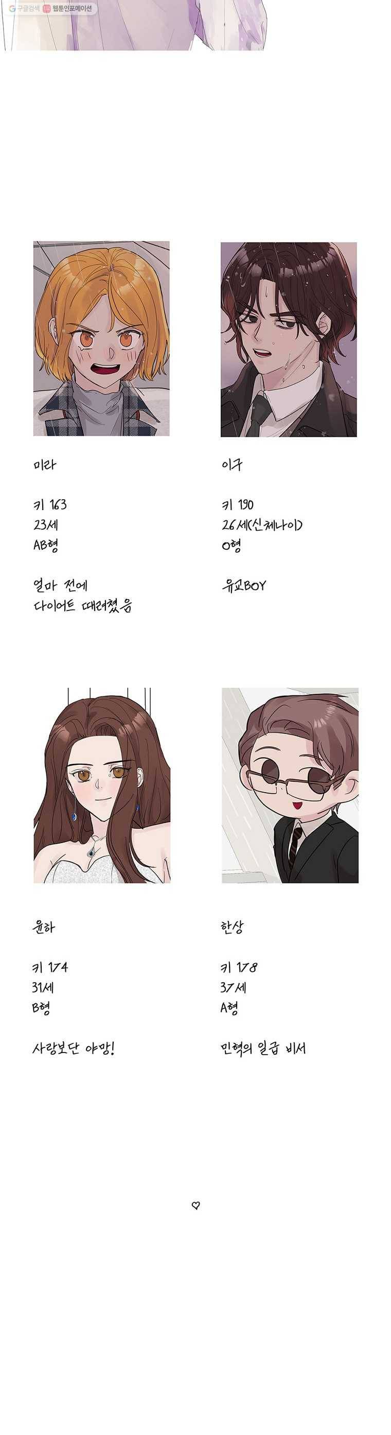 봄날의 팔광 시즌 1 후기 4