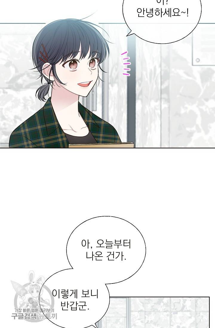 수상한 메신저의 초대 6화 3