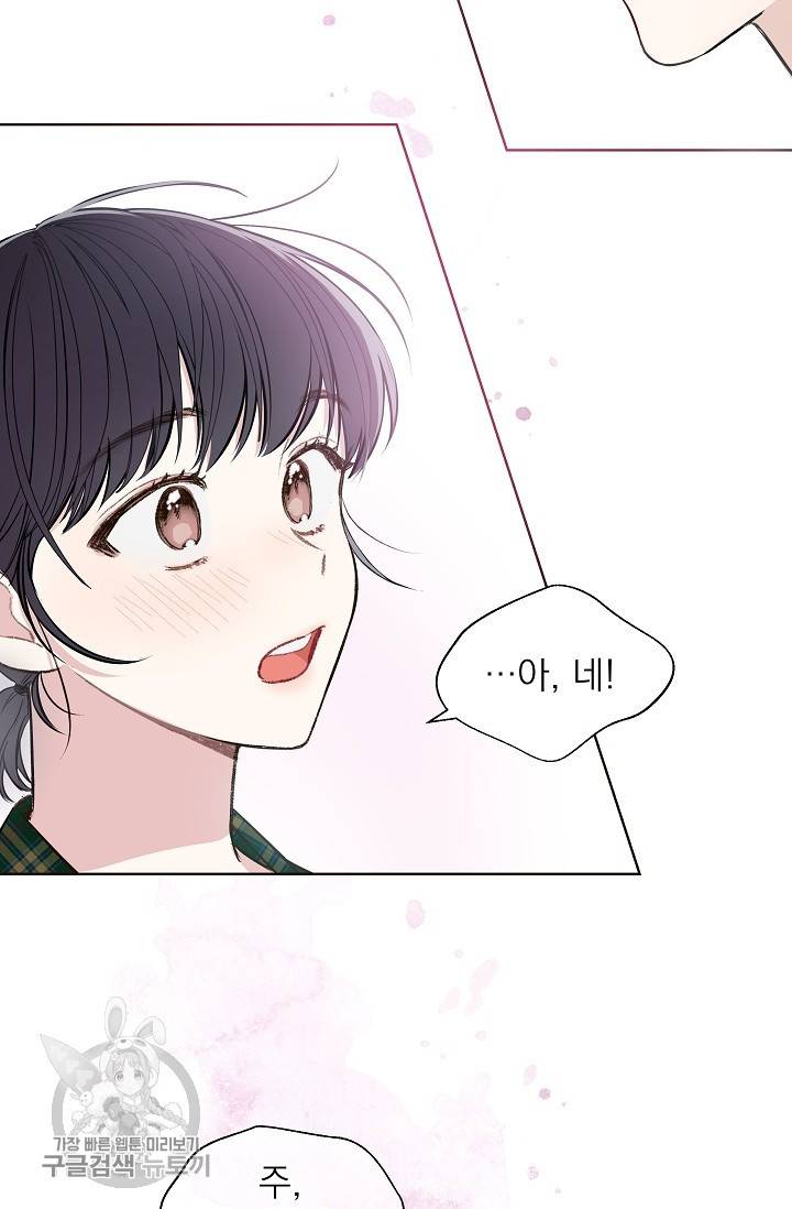 수상한 메신저의 초대 6화 10