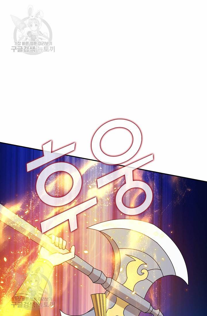 8만 년 만에 회귀하다 66화 10