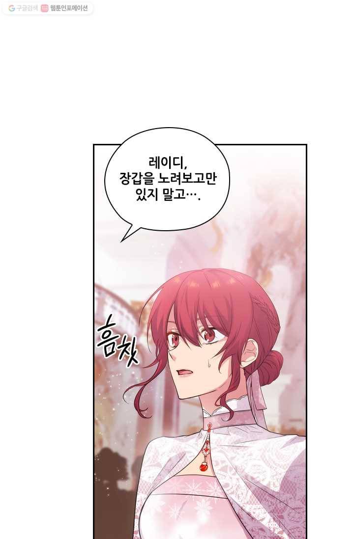 아도니스 172화 1
