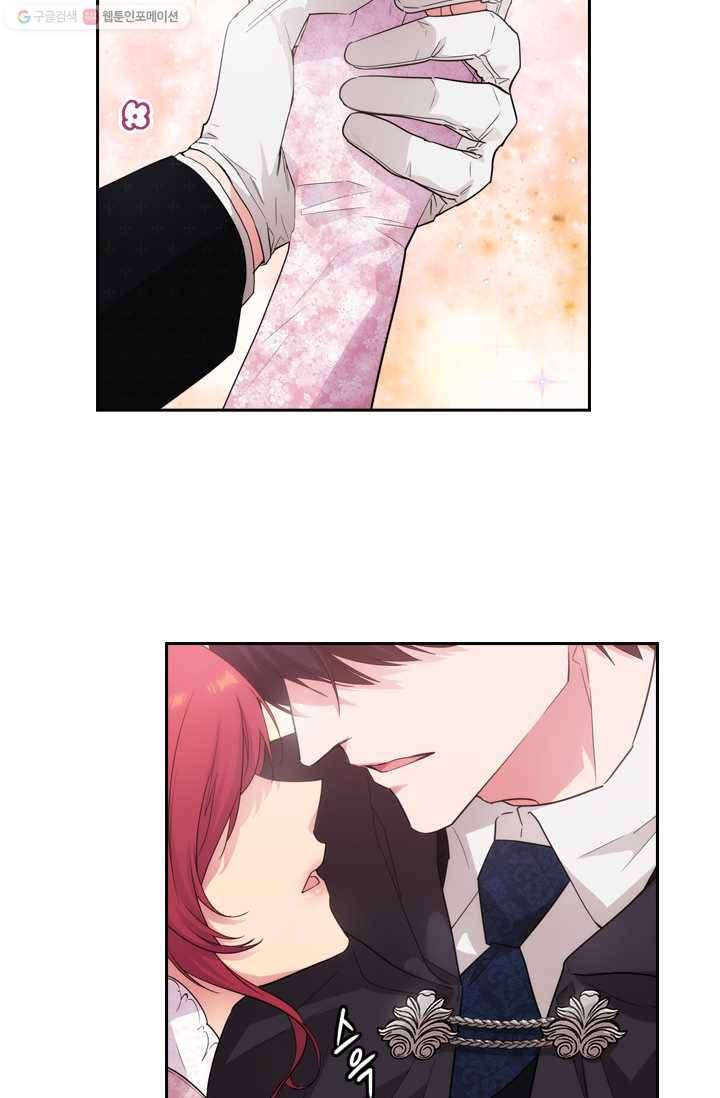 아도니스 172화 5