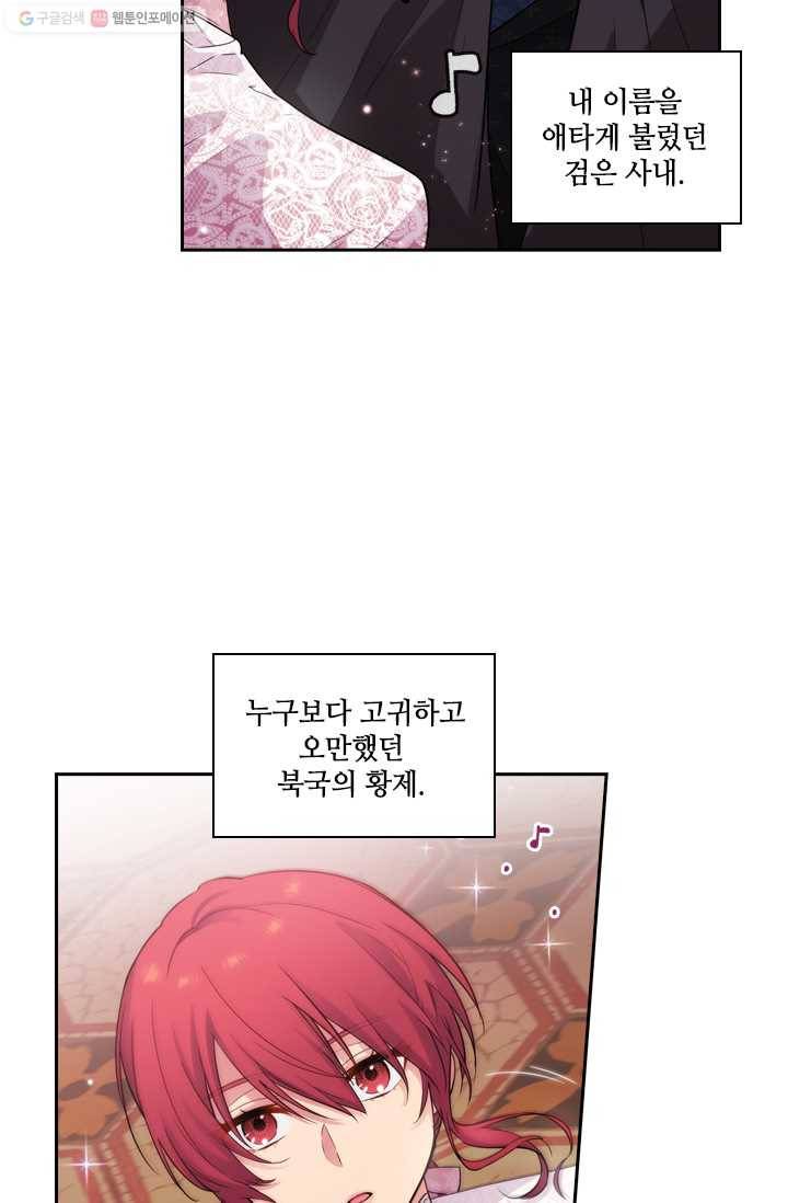 아도니스 172화 6