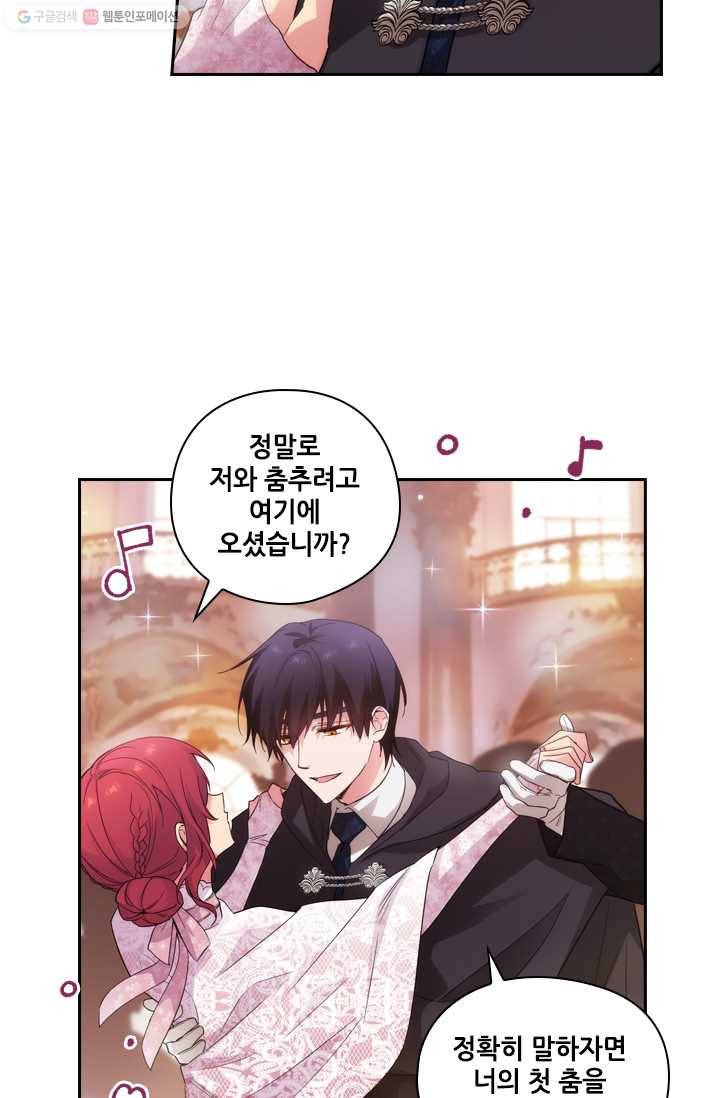 아도니스 172화 8
