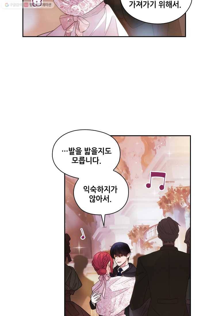 아도니스 172화 9