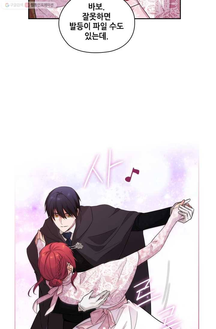 아도니스 172화 11