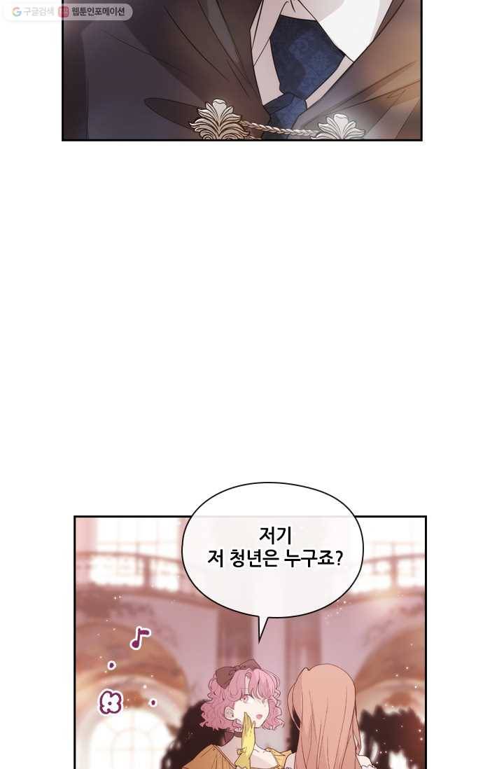 아도니스 172화 13