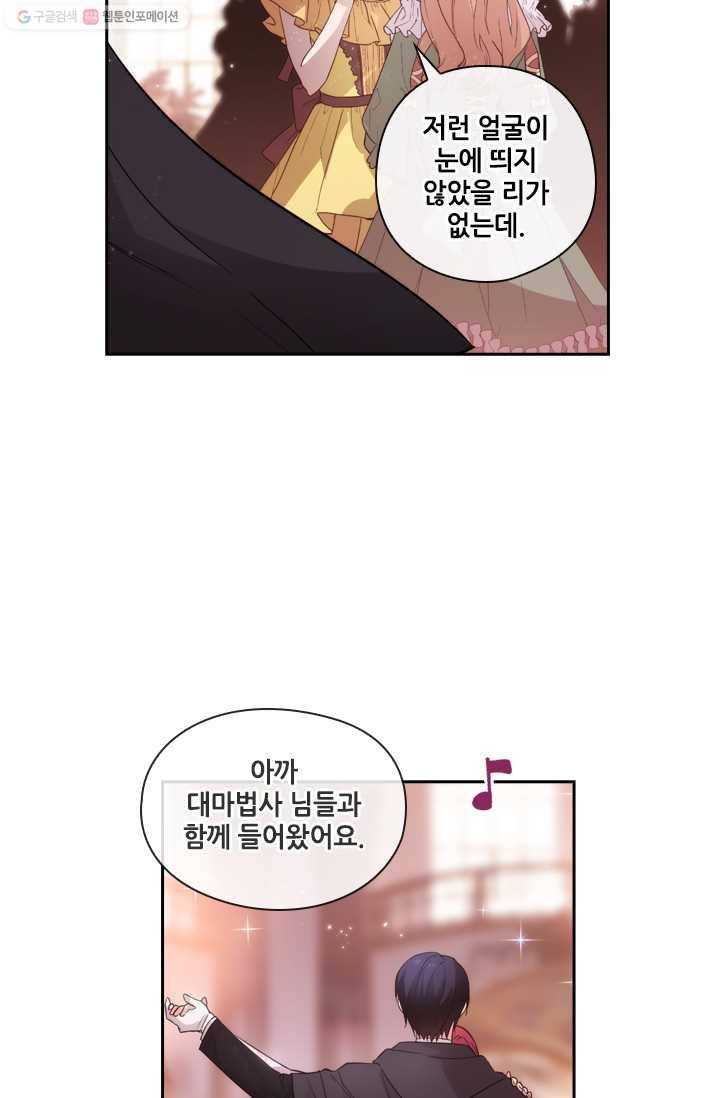 아도니스 172화 14