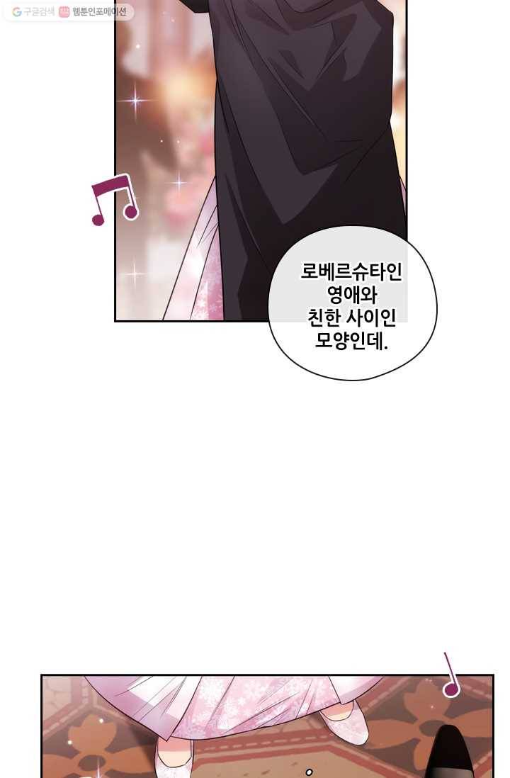 아도니스 172화 15