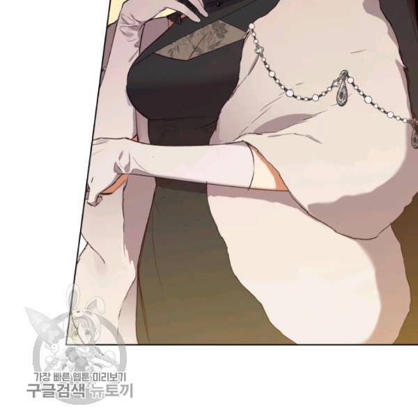 황녀, 반역자를 각인시키다 23화 7