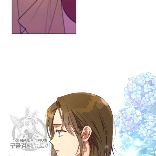 황녀, 반역자를 각인시키다 23화 15