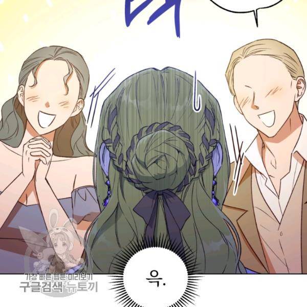 황녀, 반역자를 각인시키다 23화 22
