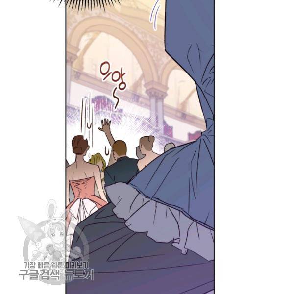 황녀, 반역자를 각인시키다 23화 24