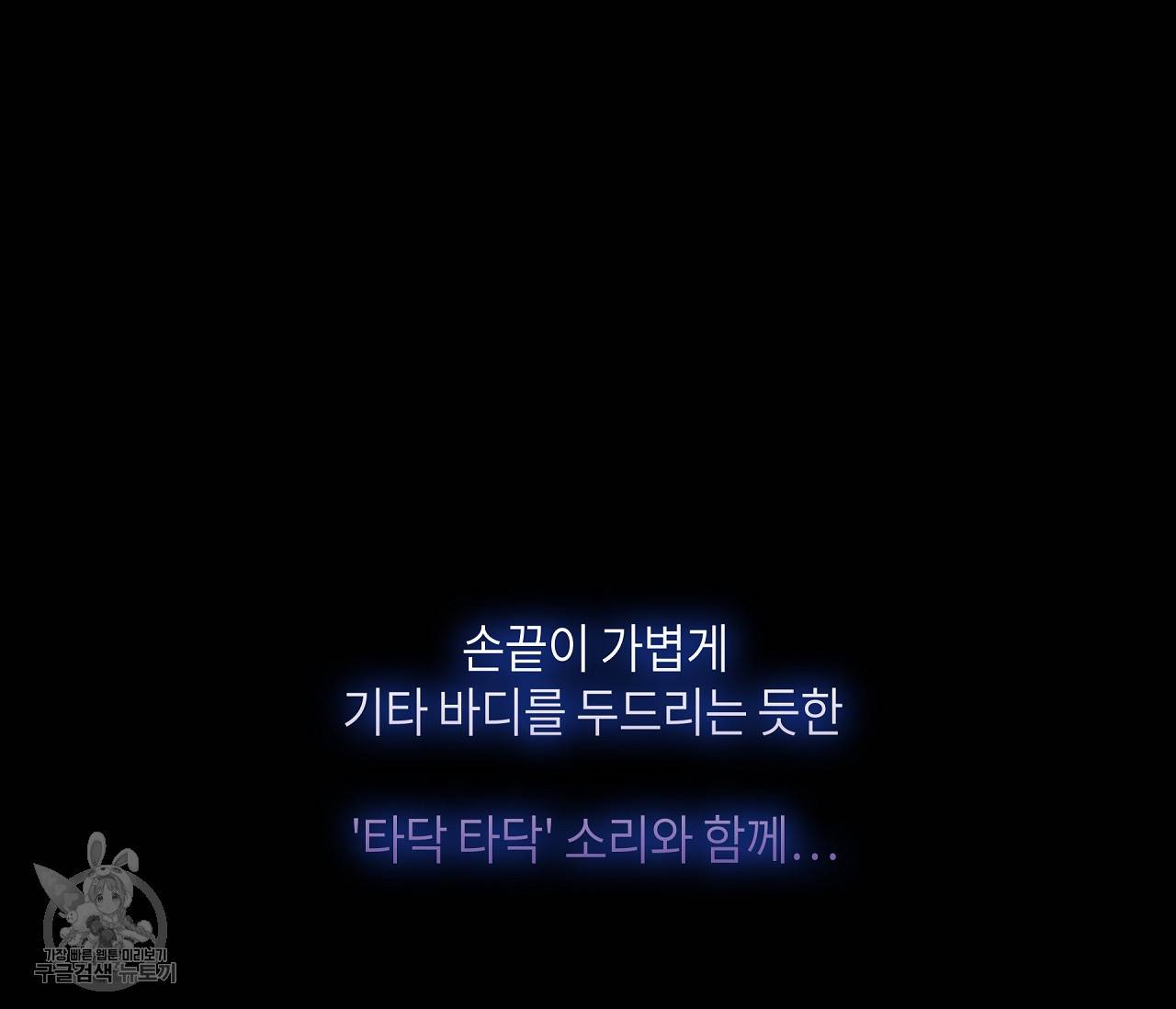 꿈자리가 이상한데요?! 19화 5