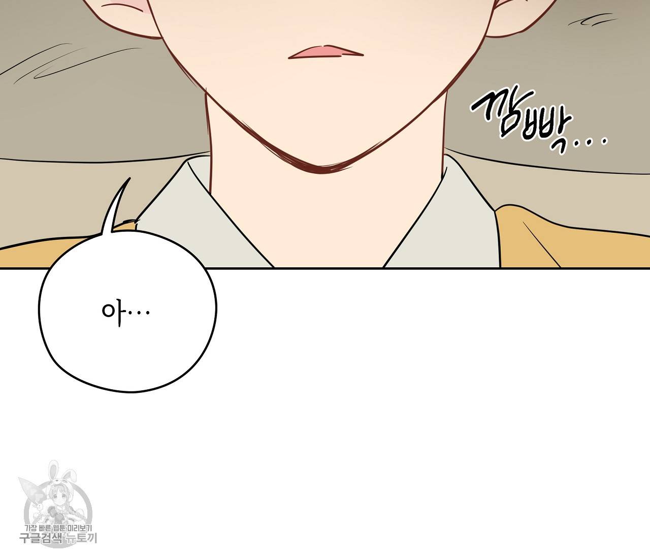 꿈자리가 이상한데요?! 19화 12