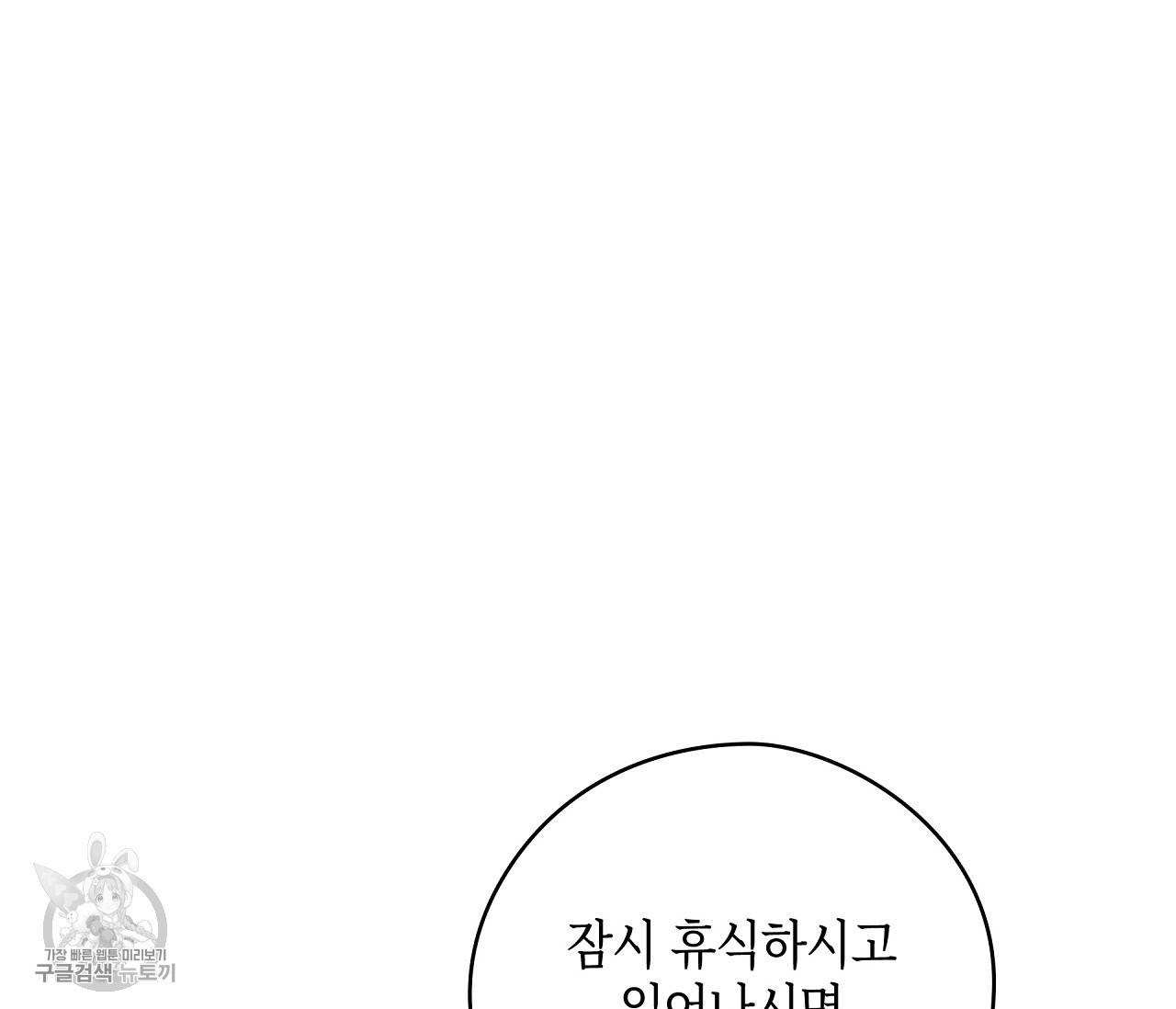 꿈자리가 이상한데요?! 19화 16