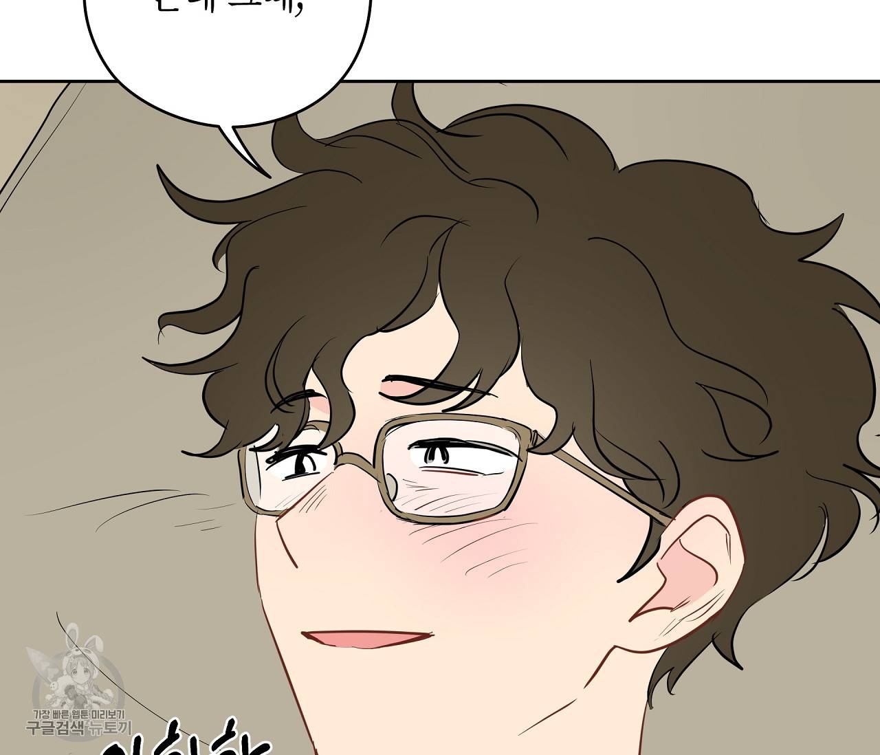 꿈자리가 이상한데요?! 19화 30