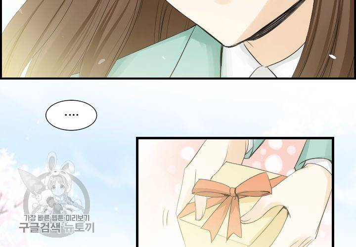 너에게 Dream 5화 2