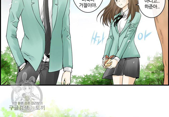 너에게 Dream 5화 4