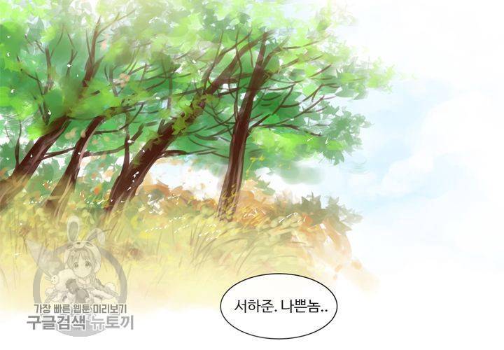 너에게 Dream 5화 5