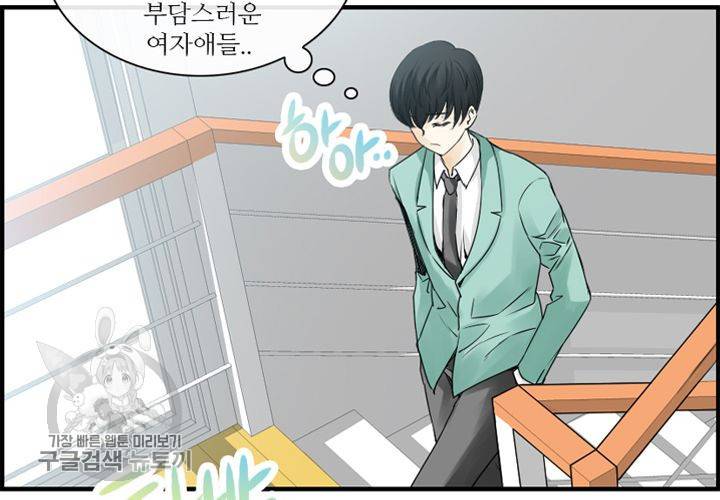 너에게 Dream 5화 8