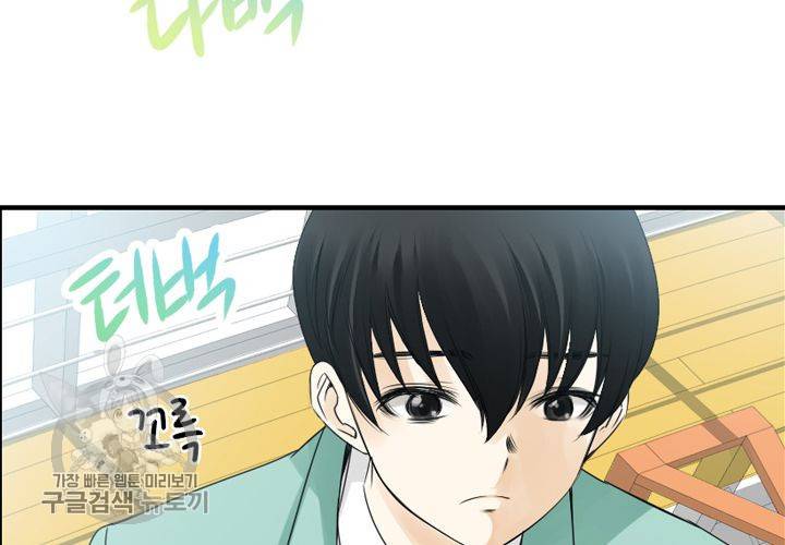 너에게 Dream 5화 9