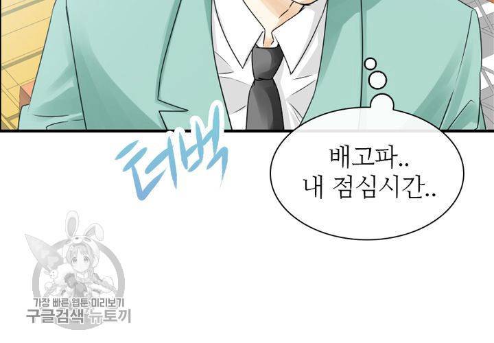 너에게 Dream 5화 10