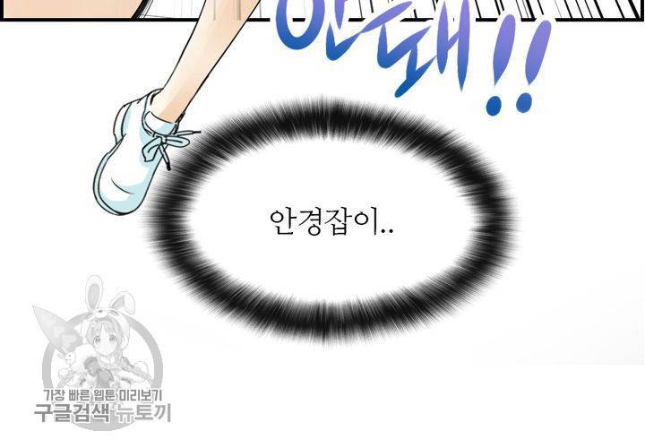 너에게 Dream 5화 15