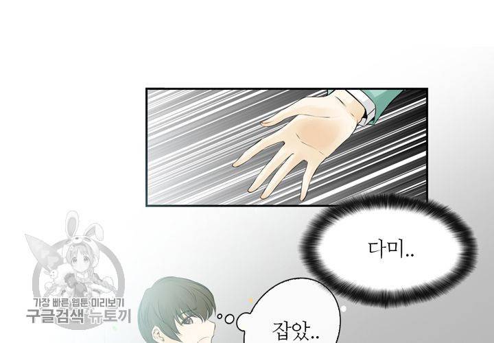 너에게 Dream 5화 16