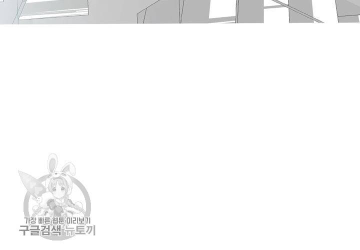 너에게 Dream 5화 19