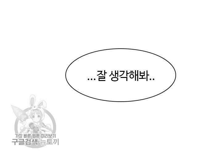 너에게 Dream 5화 20