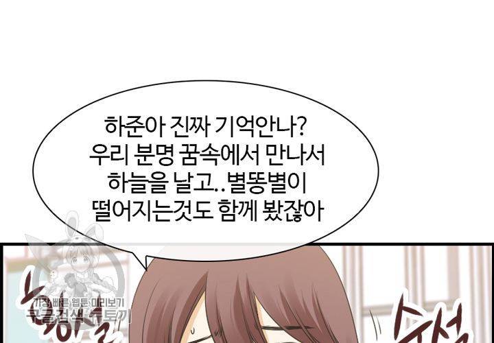 너에게 Dream 5화 21