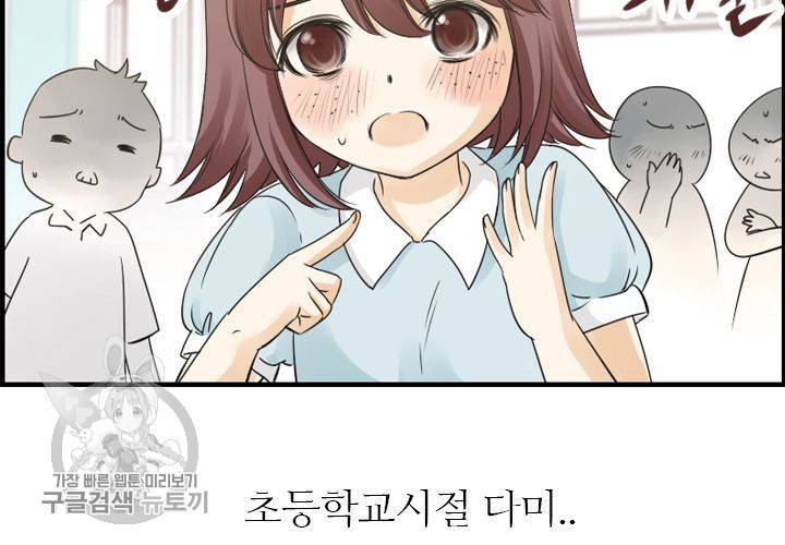 너에게 Dream 5화 22