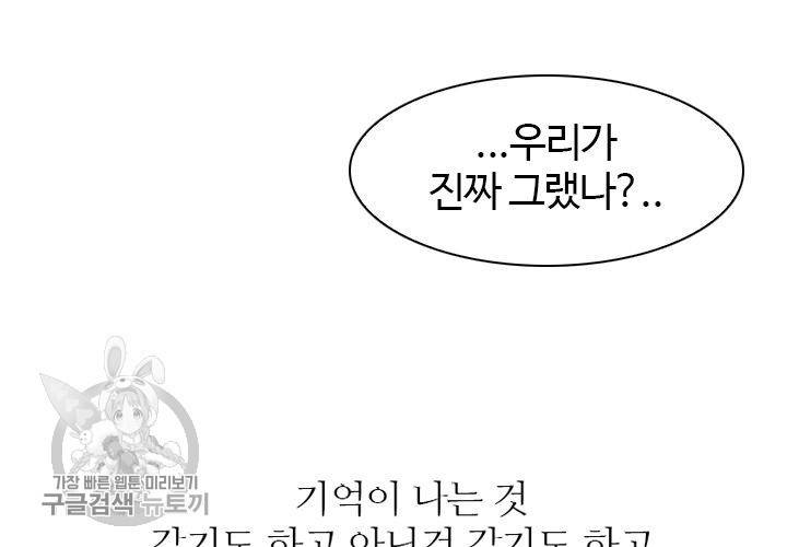 너에게 Dream 5화 23