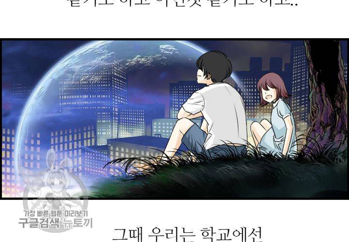 너에게 Dream 5화 24