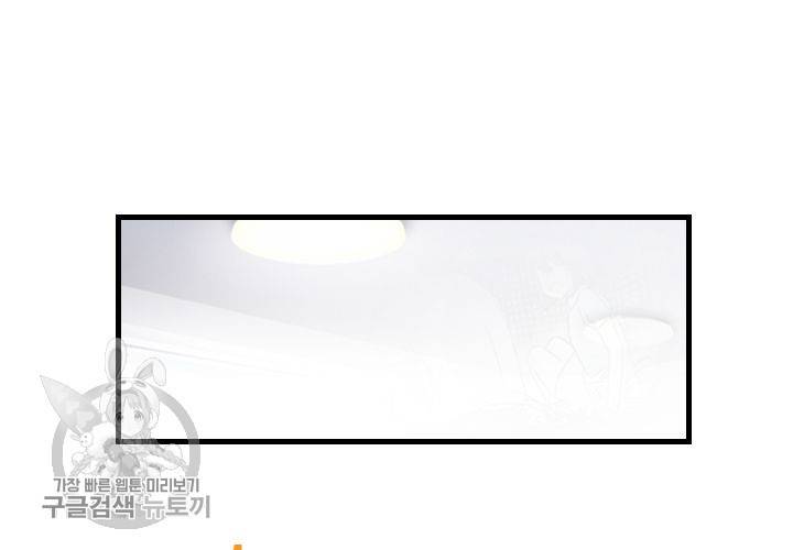 너에게 Dream 5화 26
