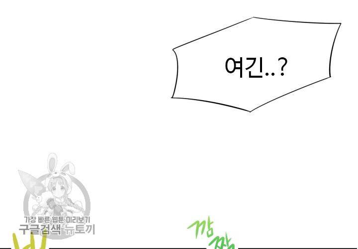 너에게 Dream 5화 28