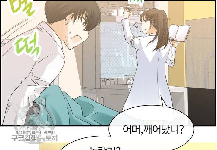 너에게 Dream 5화 29